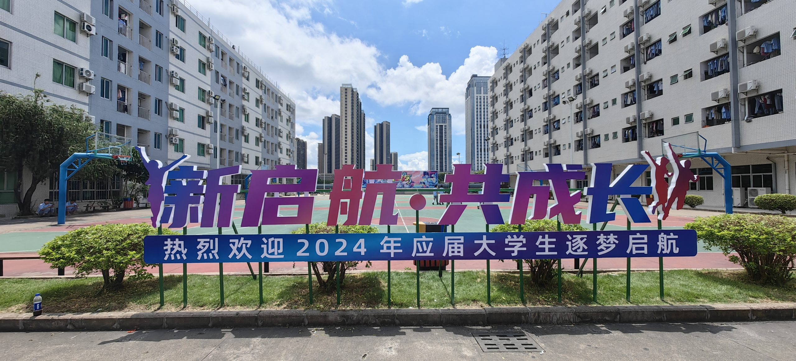 微信图片 20240711104542 scaled - The 2024 College Student Training Camp has come to a successful conclusion
